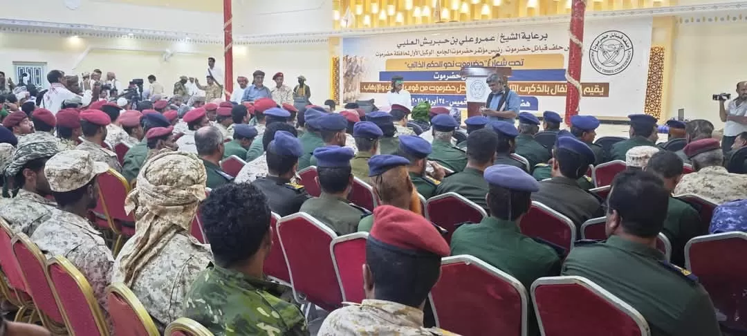 حلف حضرموت : يحتفي بالذكرى ال9 لتحرير الساحل من جحافل القاعدة