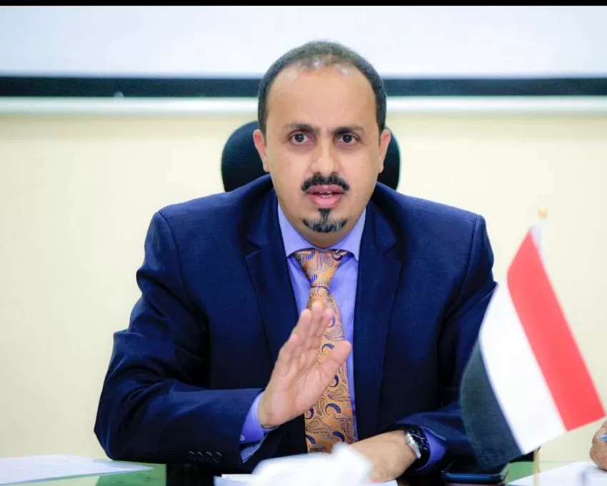 وزير الاعلام اليمني : الحوثي لا يفهم غير لغة القوة