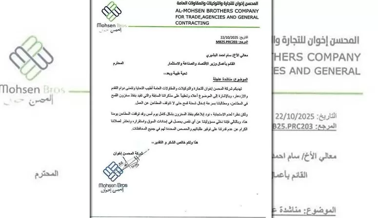 شركة تابعة لقيادي حوثي تبلّغ بنفاد مخزون القمح.. أين اختفت مساعدات الغذاء العالمي؟