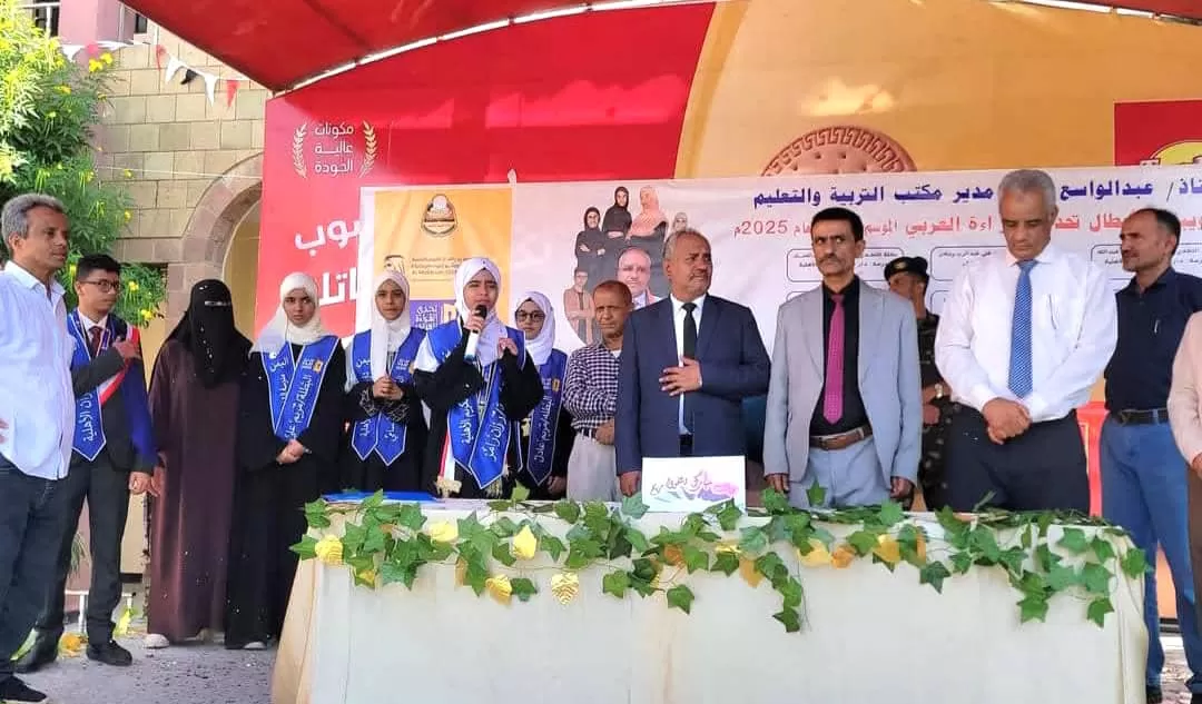 بحضور شداد والمشمر مدارس تعز تحتفي بطلابها الفائزين في مسابقة تحدي القراءة العربي