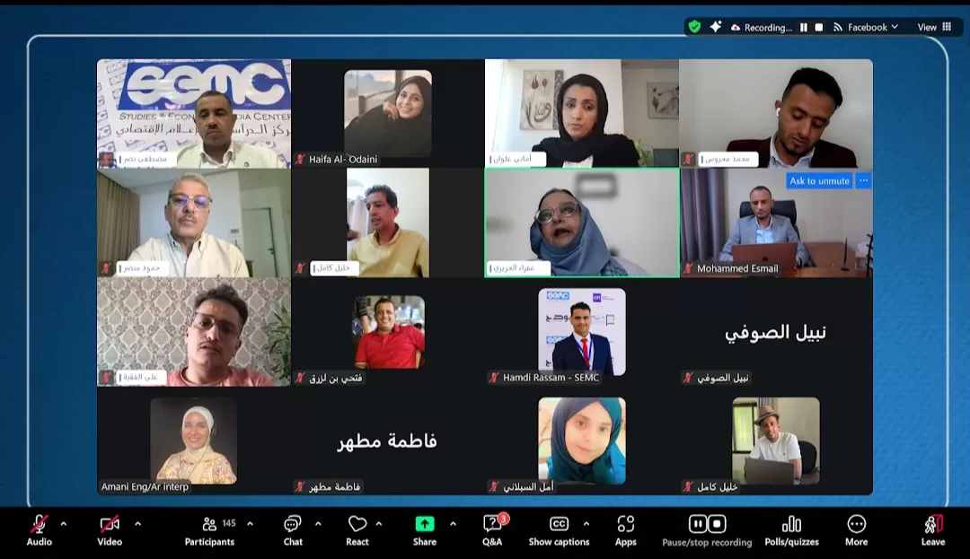 انطلاق مؤتمر الإعلام اليمني الرابع بمشاركة أكثر من 150 صحفياً وأكاديمياً