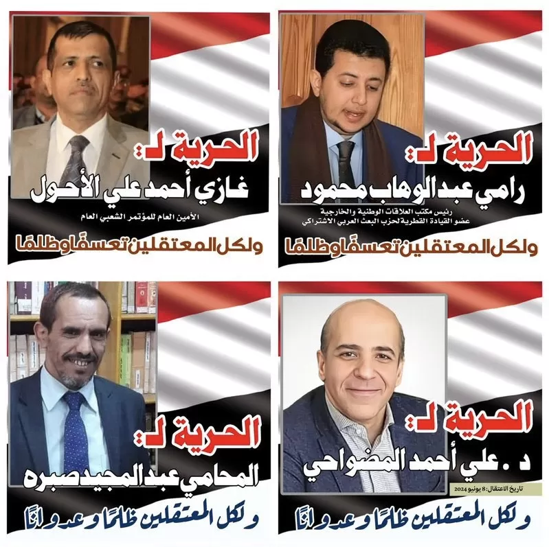 بيان صادر عن المجلس الوطني للأقليات في اليمن