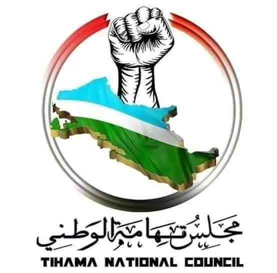 ‏بيان صادر عن مجلس تهامة الوطني